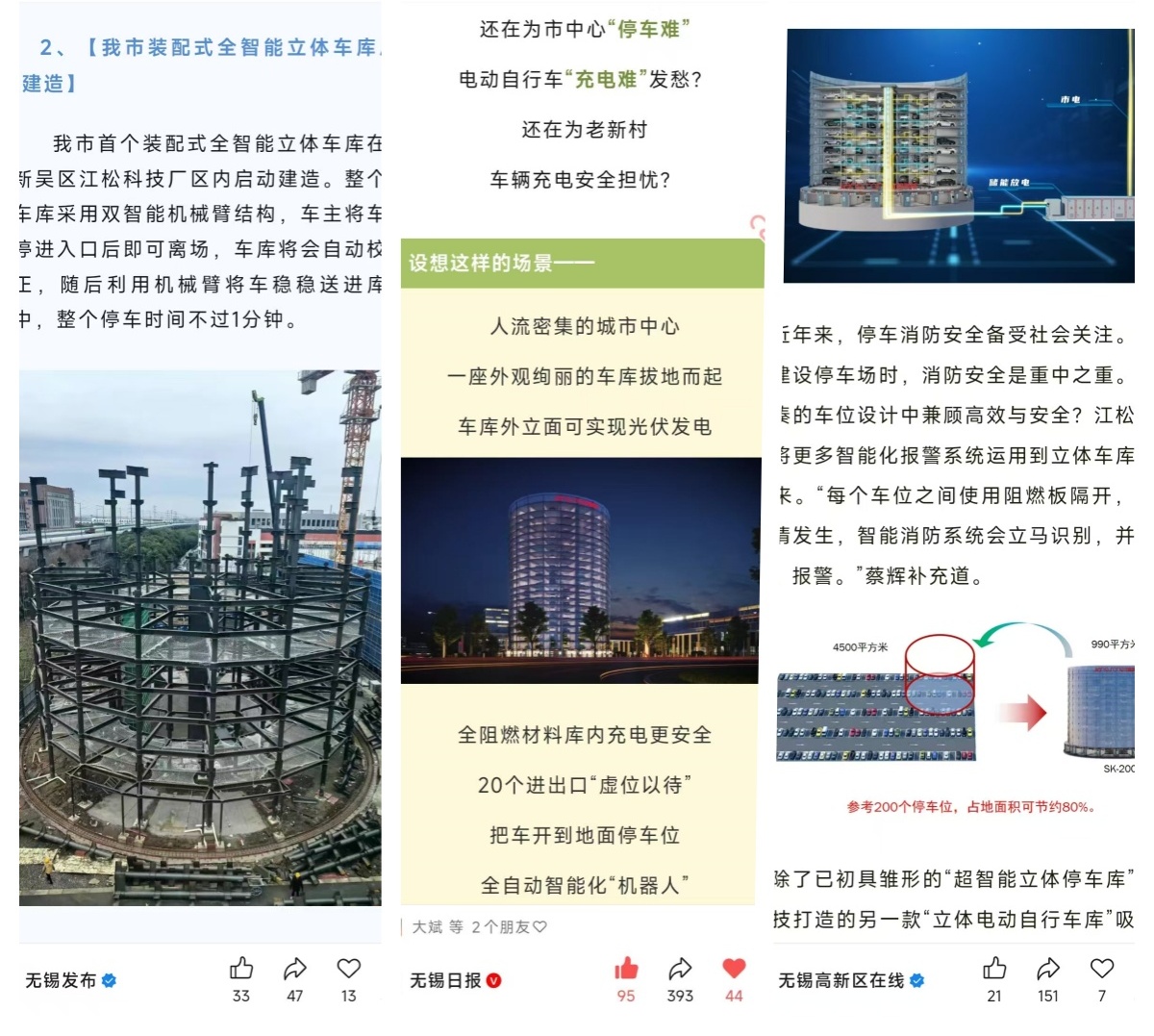 江松超智立體庫